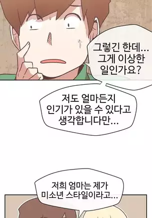 Love Navigator Ch.1-19
