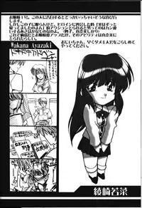 [UA Daisakusen (Harada Shoutarou)] Ruridou Gahou 6 (Sentimental Graffiti)