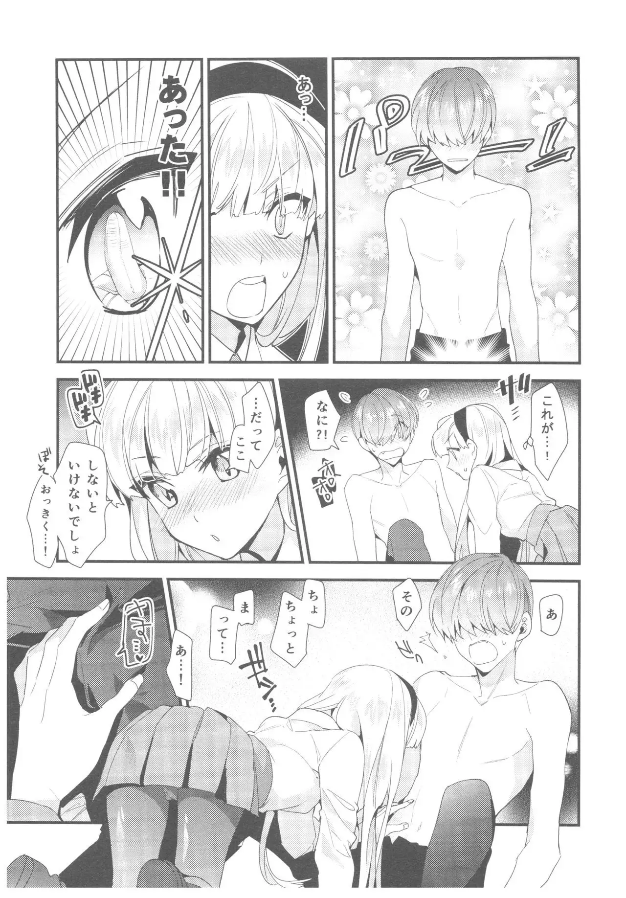 Motto Shiritai! Isekai Kareshi