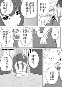 Patchouli Knowledge no Hatsujouki
