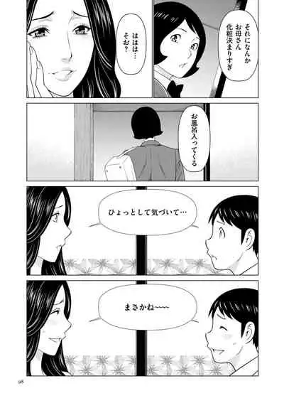 [Takasugi Kou] My Fair MILF [Digital]