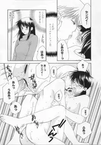 [Kiyoka] LOVE BODY 2 Midara na Shojo
