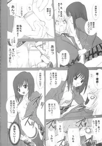 (C63) [Ugeman (Ugeppa)] -ege- (Pretty Face)