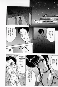 [Akira] Mamiko's Trip Paradise 02