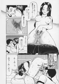 [Haneda Toshinori (Sogabe Toshinori)] Yell!