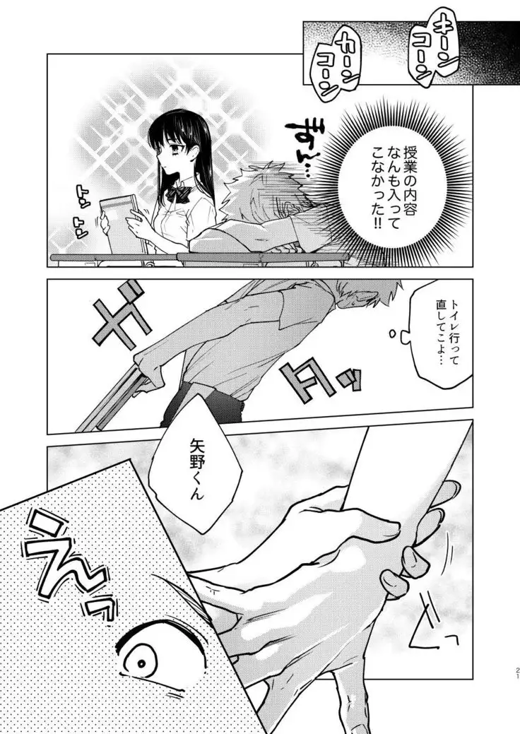 Danshi Seirihon