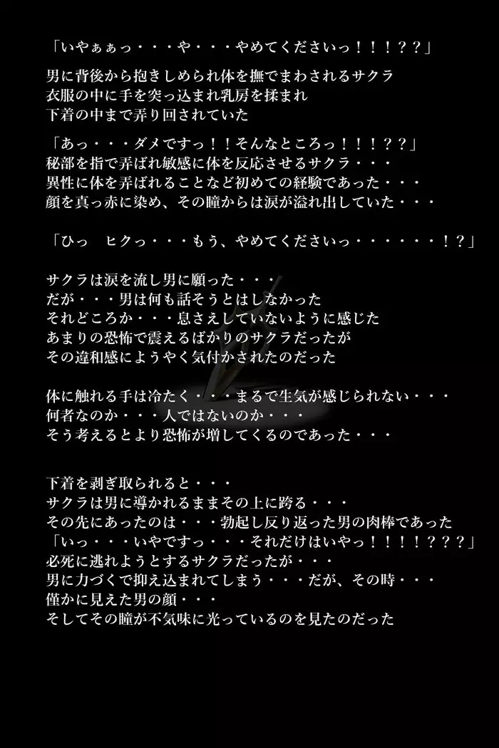 Touma no Megami-tachi