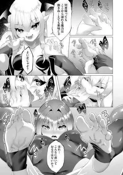 Cyberia plus Vol. 8