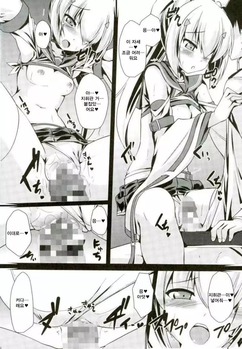 Amaetai no... desu