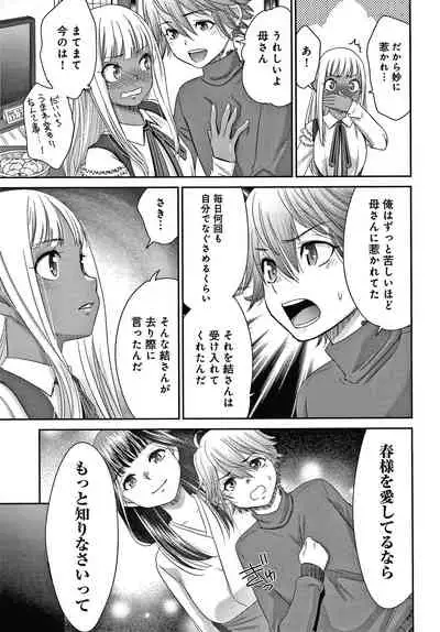 Etsuraku no Miko