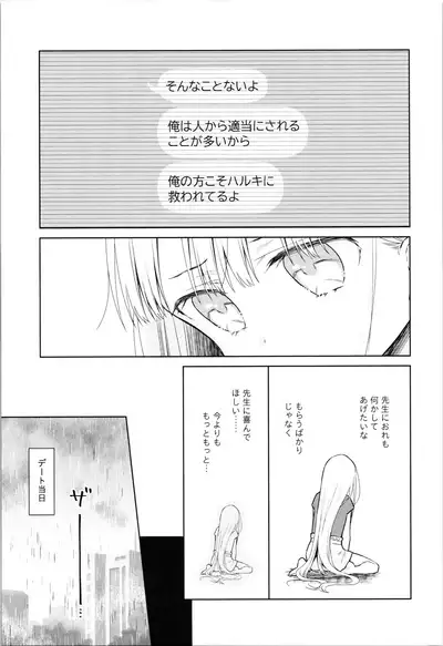 TS Shoujo Haruki-kun 4