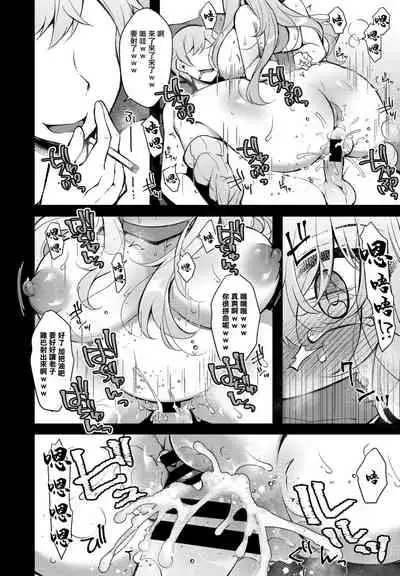 「転生とか超ハピだからもう一回青春謳歌するわｗｗｗ7」