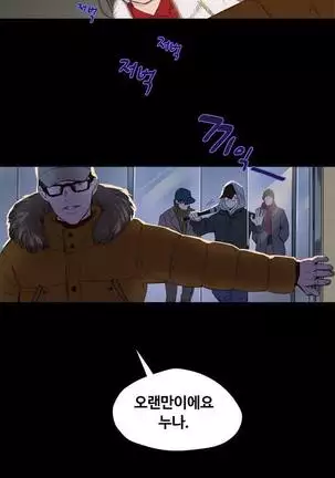 Atonement Camp Ch.0-29