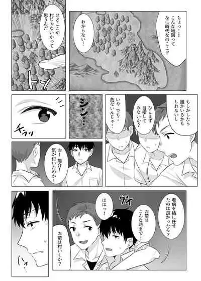 Goblin x Joshikousei x Houkai