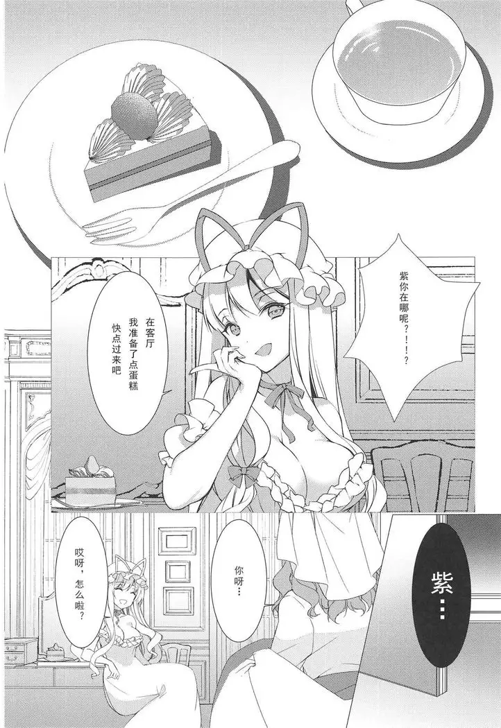Kemomimi Kanojo wa Ari? Nashi?