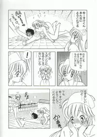 [Kamimura Sumiko] 1+2=Paradise Vol.1