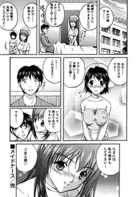 [Sakaki Naomoto] OL Yokujou Battle