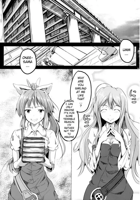 Tsuki no Miyako no Onnanoko