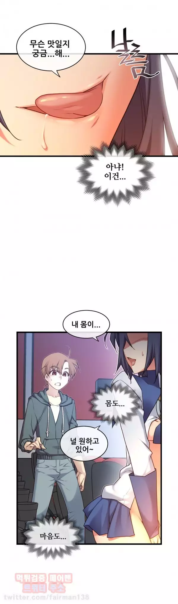 Master in My Dreams Ch.90-117