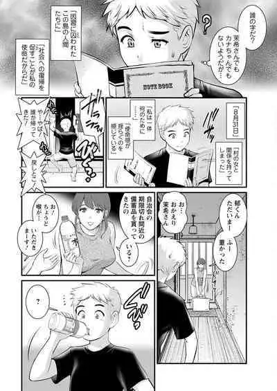 Meshibe no Sakihokoru Shima de Ch. 1-16