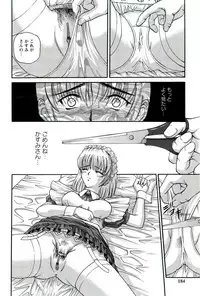 [SHION] Etsuraku no Misshitsu