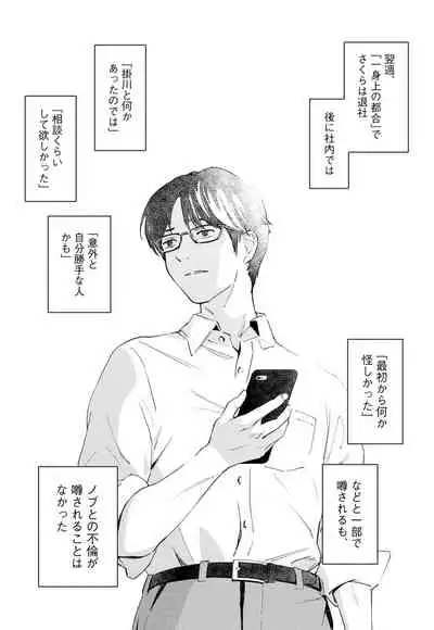Hanamizuki Vol.1