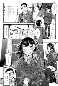 COMIC Koh 2016-07