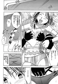[Crimson (Carmine)] Yuunagi Soushuuhen (Final Fantasy 10) [Digital]