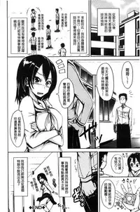 [Shiokaze Sango] Imouto no Omanko - Sister's Pussy [Chinese]