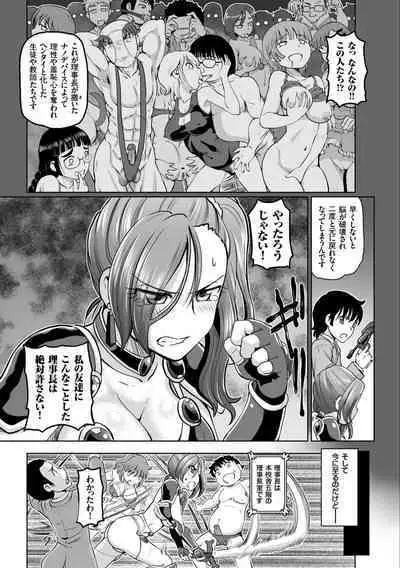 Ginjoku Quest. Otome Zenryoku Koubi Senki