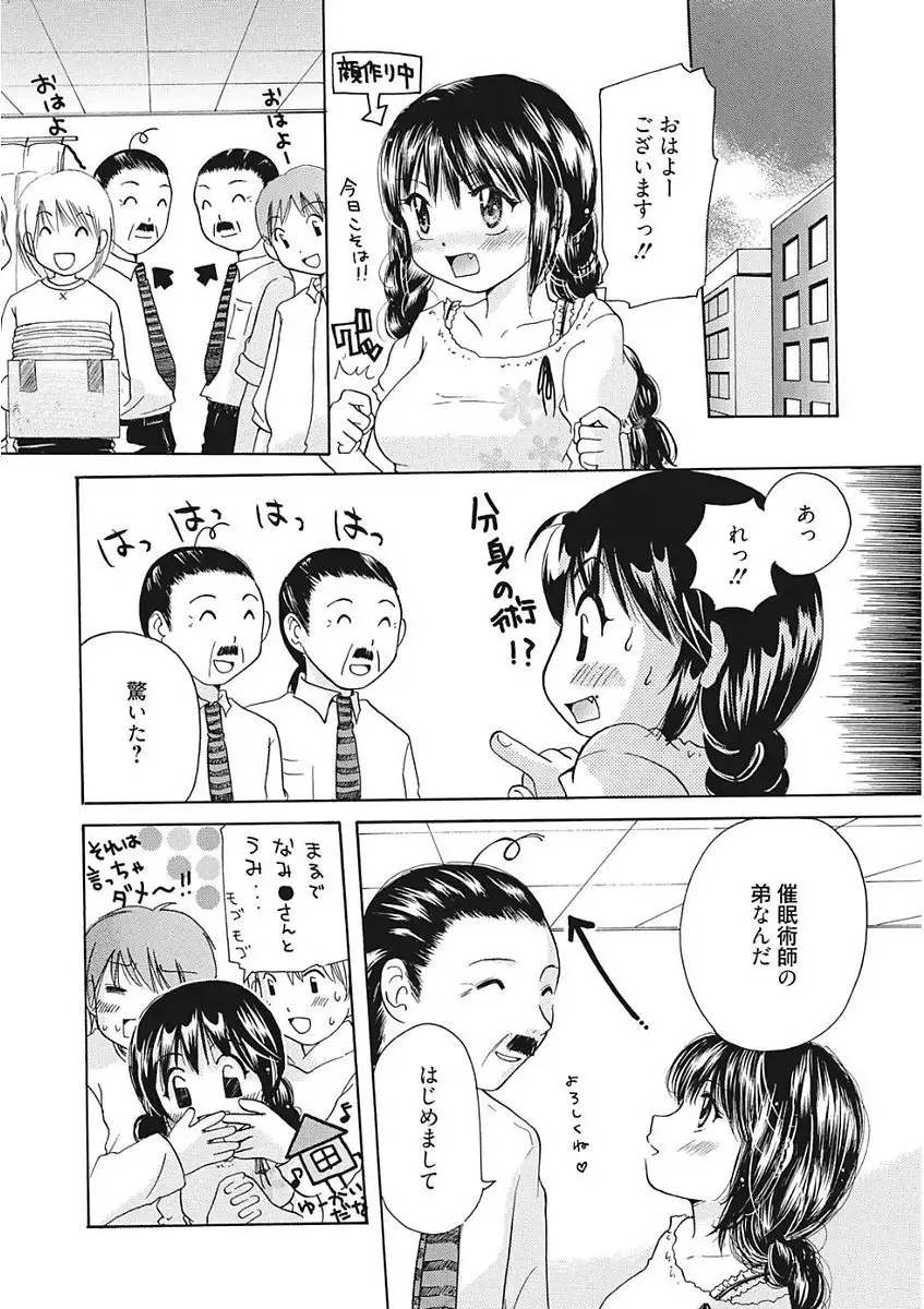 Namaiki Kanojo no Shitsukekata