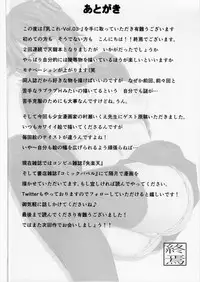 (C87) [Minshuku Inarimushi (Syuuen)] Chichicolle -Vol. 03- (Kantai Collection -KanColle-)