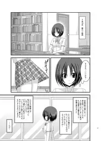 [valssu (Charu)] Roshutsu Shoujo Nikki Soushuuhen 1 Satsume [Digital]