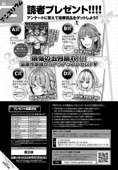 COMIC Anthurium 2022-06