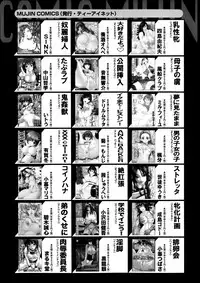 COMIC Mugen Tensei 2014-08