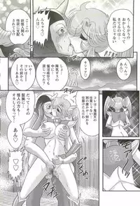 [Kamitou Masaki] Seirei Tokusou Fairy Saber W - Inyoku no Jigoku