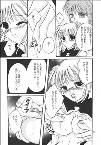 (C69) [artifact (Aikawa Kumika, Mitaka Rima, Tomizou)] Nosatsu Sanshimai (Final Fantasy XI)