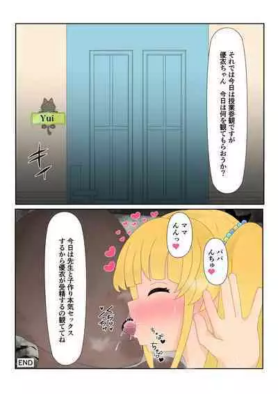 [Hitotuyosinani (Yuki Smile)] saimin lolicon kateikyoushi