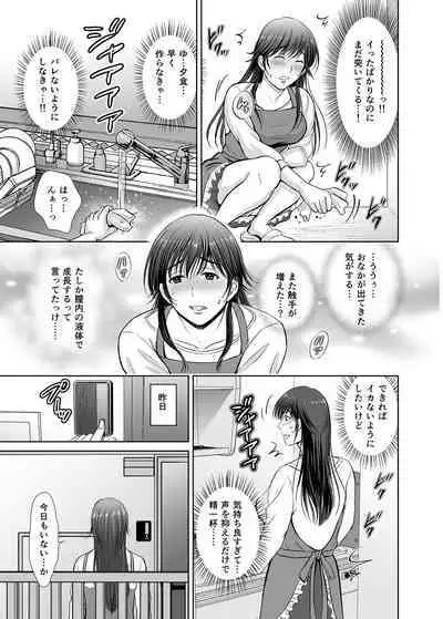 Hitozuma Nanoni Veranda de Kairaku Choukyou-sareteimasu.