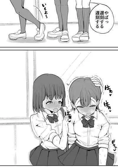 Tomotachi ni Hentai sugiru Seiheki o Kokuhaku sareta Les Couple