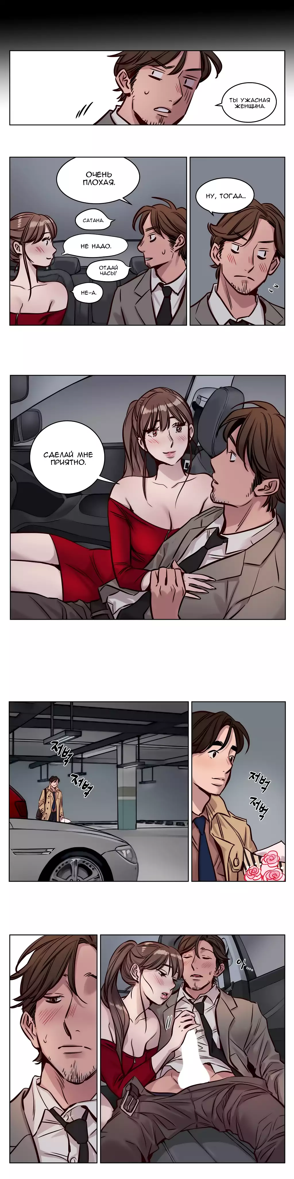 Atonement Camp Ch. 0-26