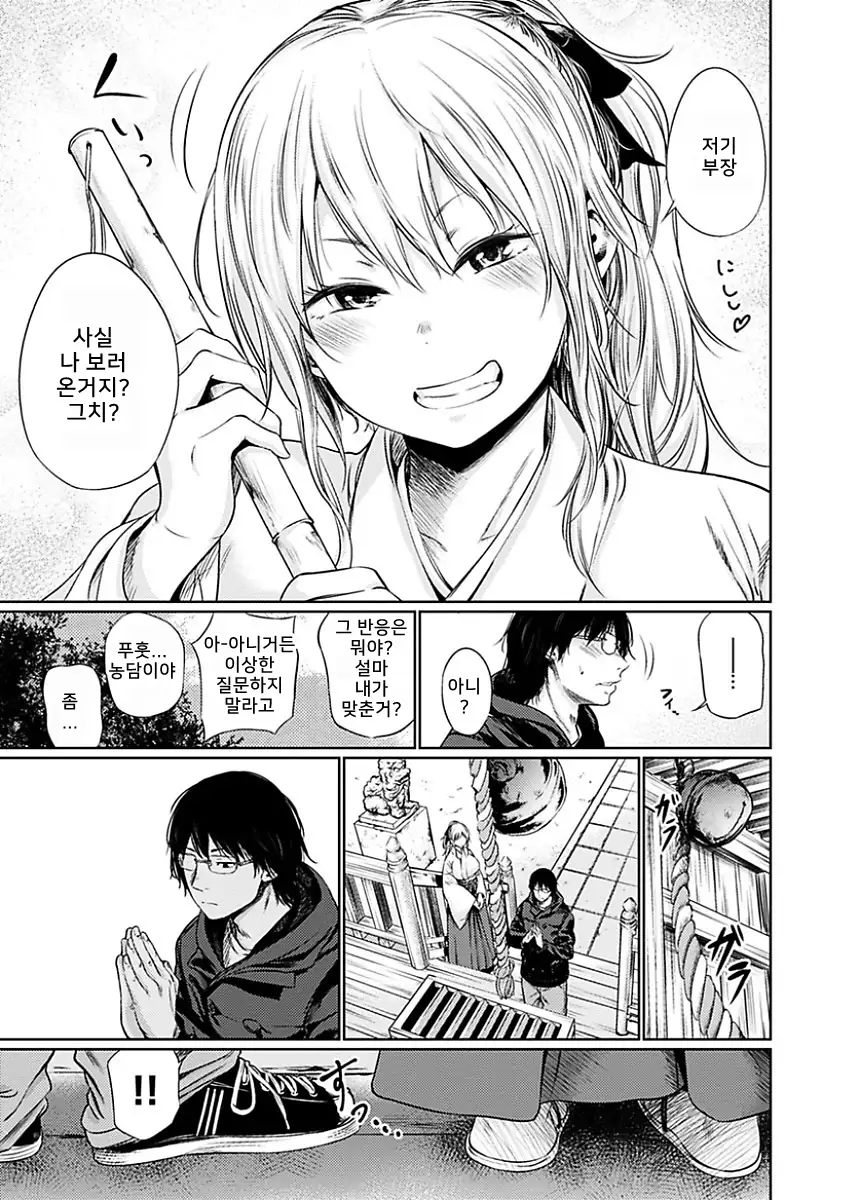 Yoihajime Ch. 1-3