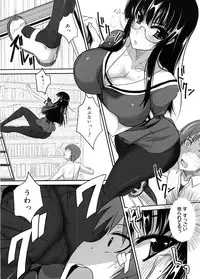 [Shijou Sadafumi] Semeruga Otome