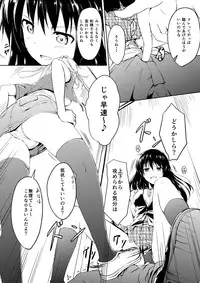 [honey lounge (hachimitsu)] Nibai! 2