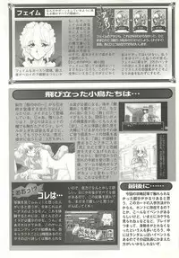 BugBug 1997-06