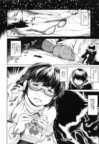 [Ryuuga Sin] NTR Ai