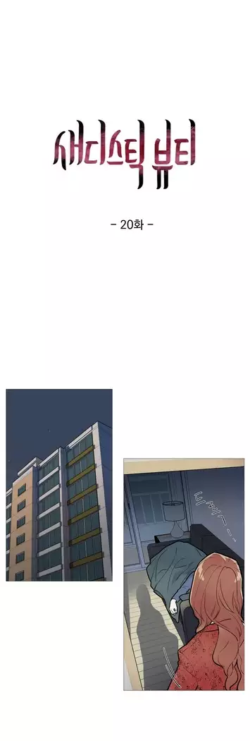 Sadistic Beauty Ch.0-29