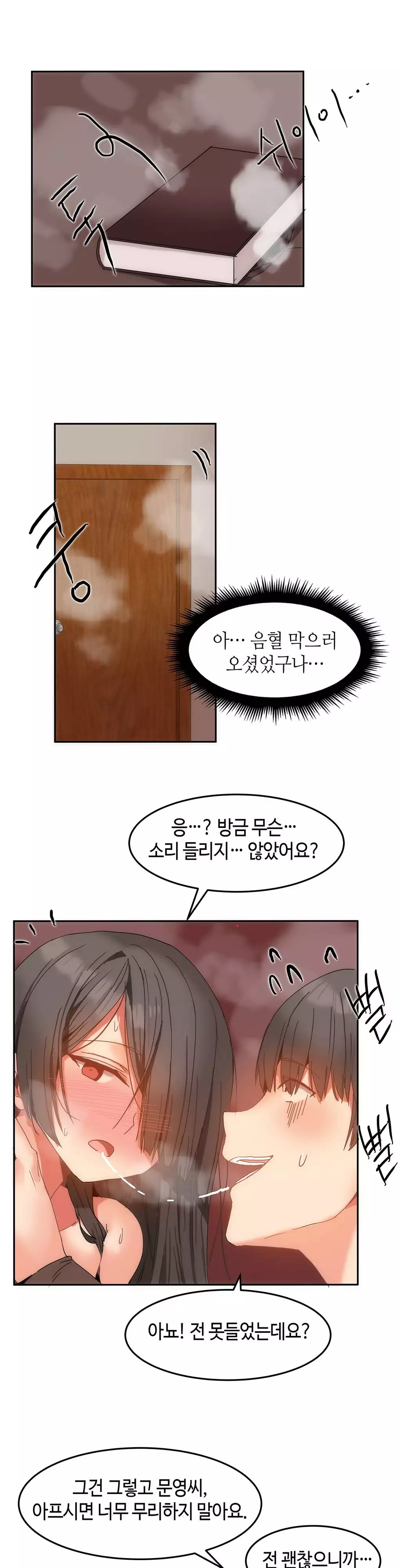 Hari's Lumpy Sharehouse Ch.0-15
