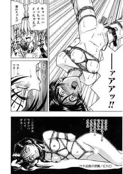 Immoral Ichigou