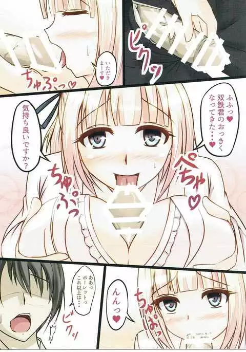 トリップ少女